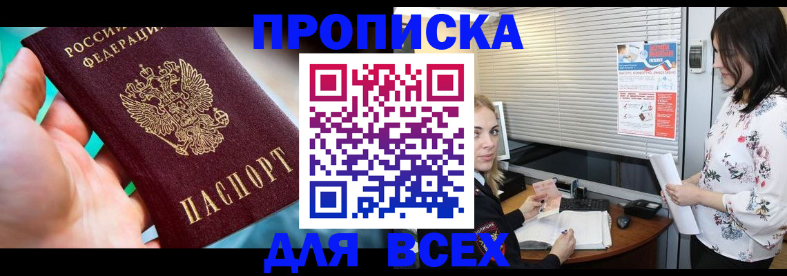 временная регистрация надежно в ХМАО