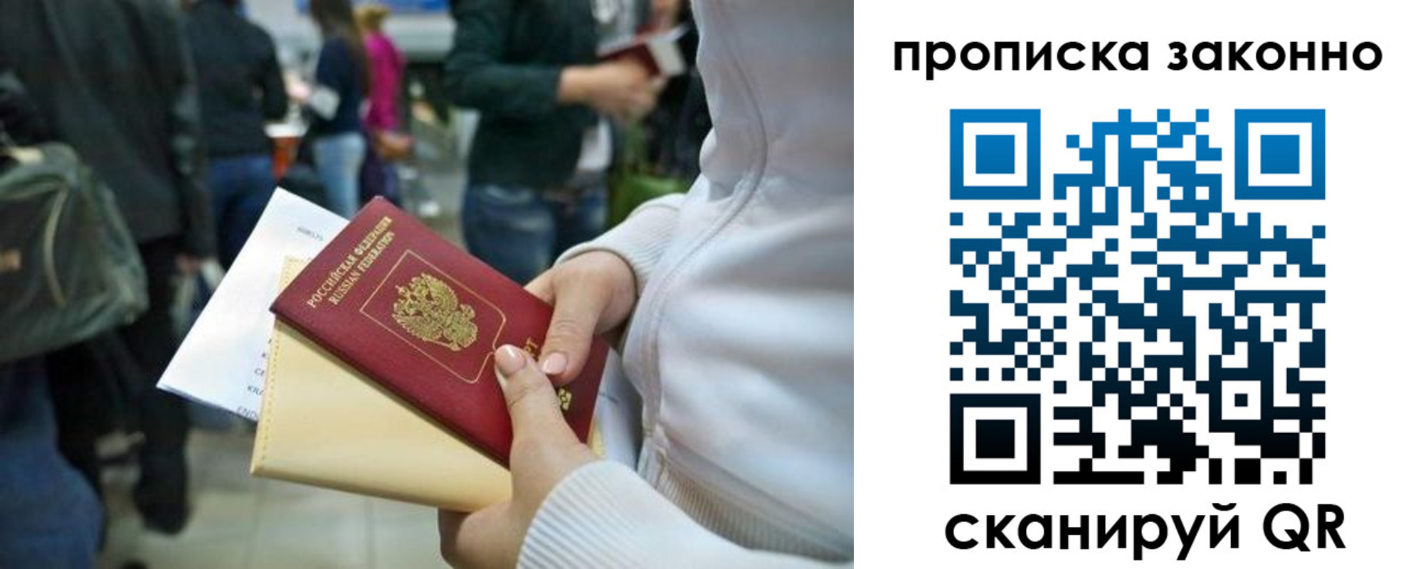 прописка в ХМАО