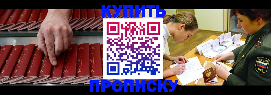 прописка для работы в ХМАО