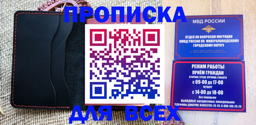 временная регистрация надежно в ХМАО