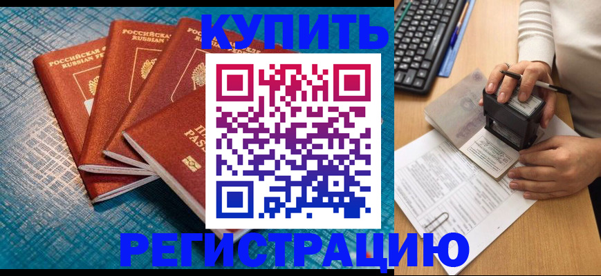 временная регистрация в квартире в ХМАО