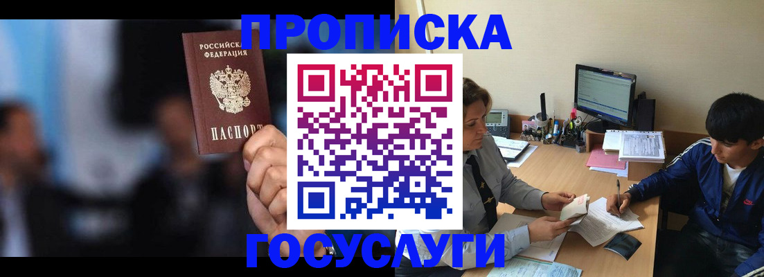 временная регистрация госуслуги в ХМАО