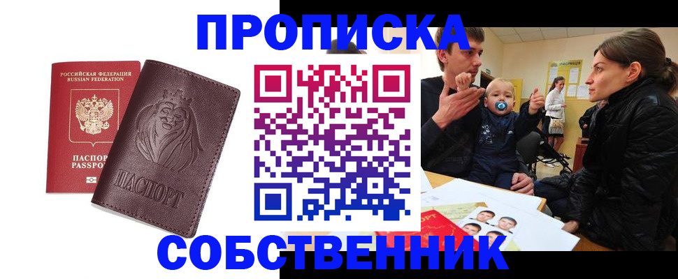 временная прописка в ХМАО