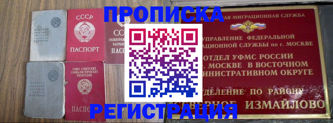 временная регистрация законно в ХМАО